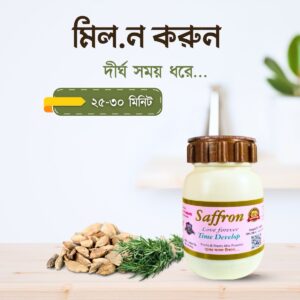 2 প্যাকেট সাফ্রান